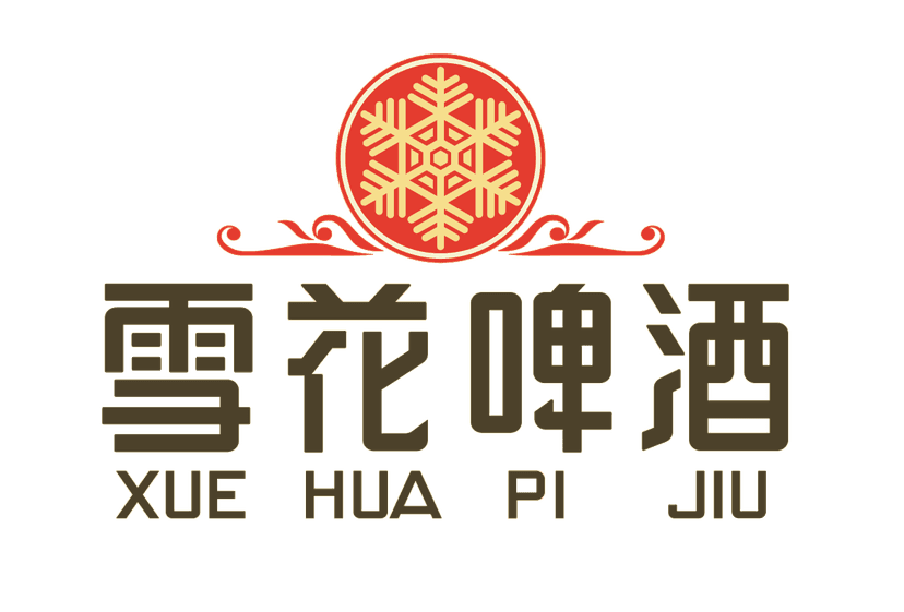 雪花ビール